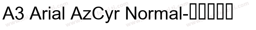A3 Arial AzCyr Normal字体转换